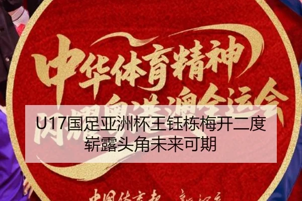 guo-zu-ya-zhou-bei-wang-yu-dong-mei-kai-er-du-zhan-lu-tou-jiao-wei-lai-ke-qi-2-653.jpg